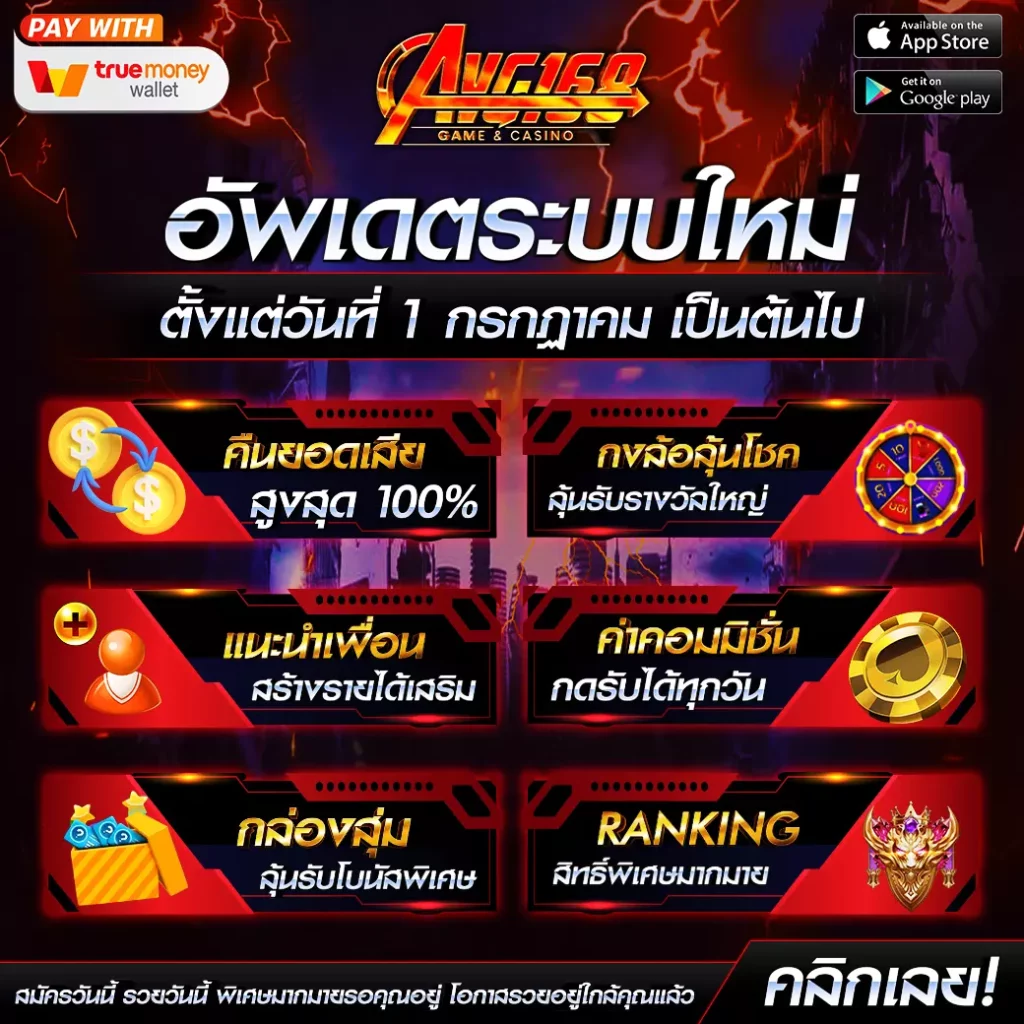 อเวนเจอร์168