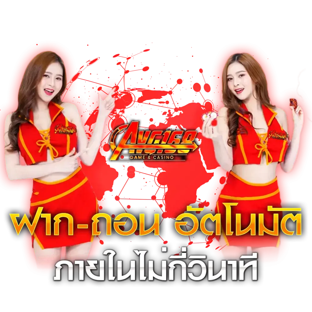 อเวนเจอร์168